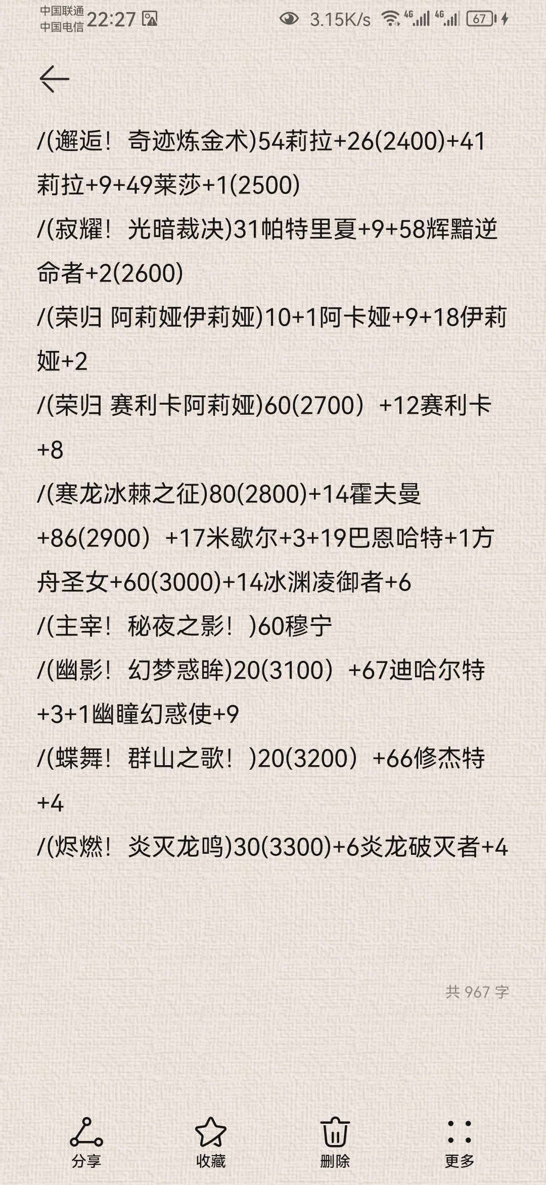 莱莎回归至今 1