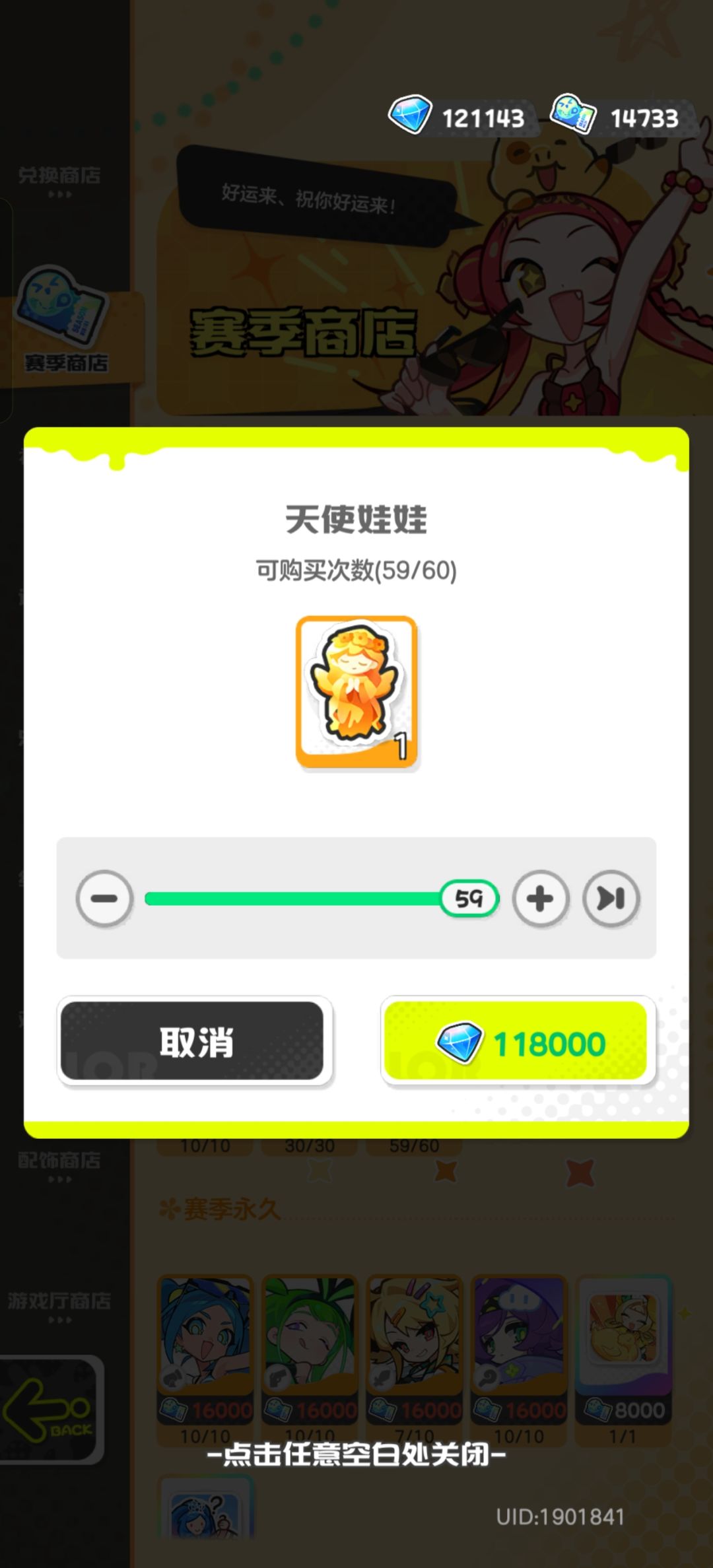 既然都是赤龙是区,那就巅峰+天照吧 1
