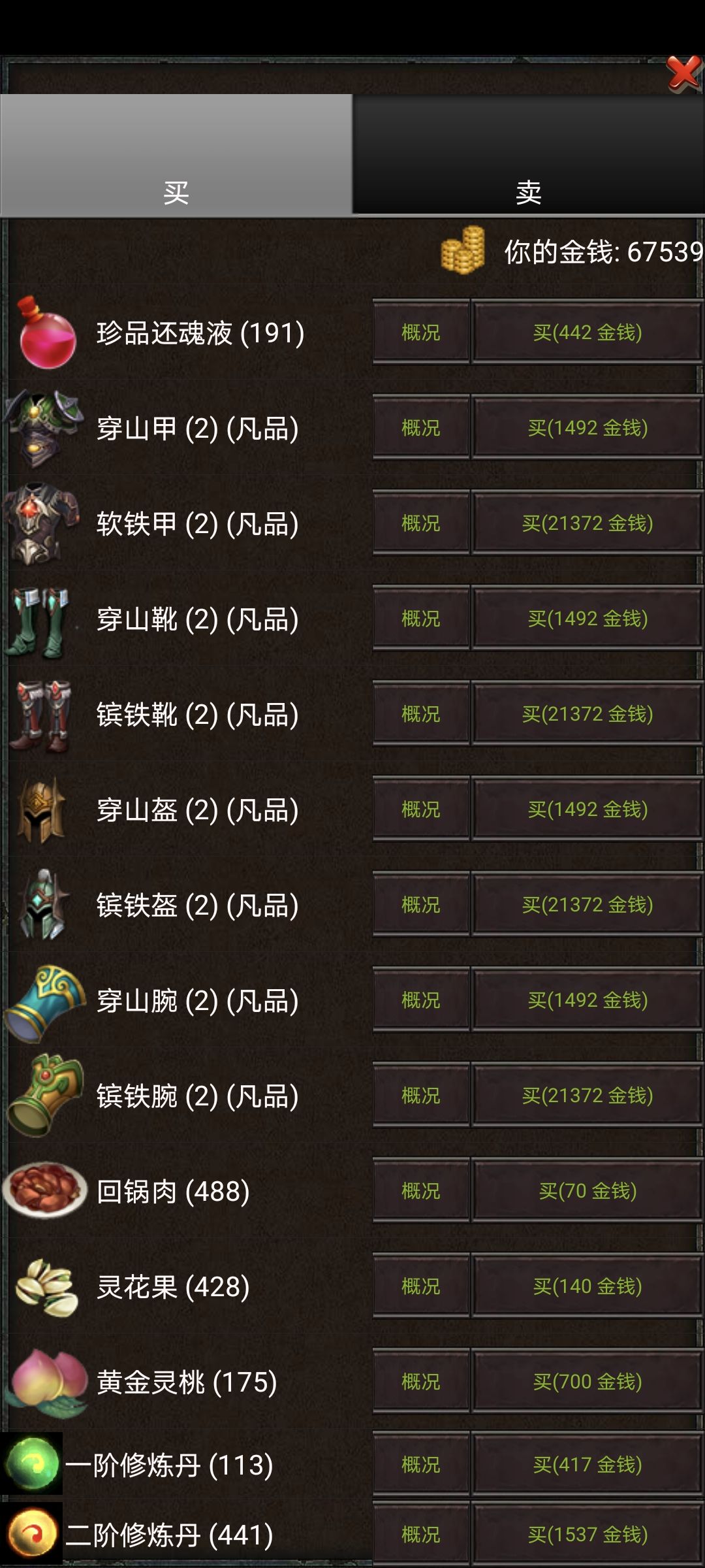 新手玩家极速进阶攻略 3