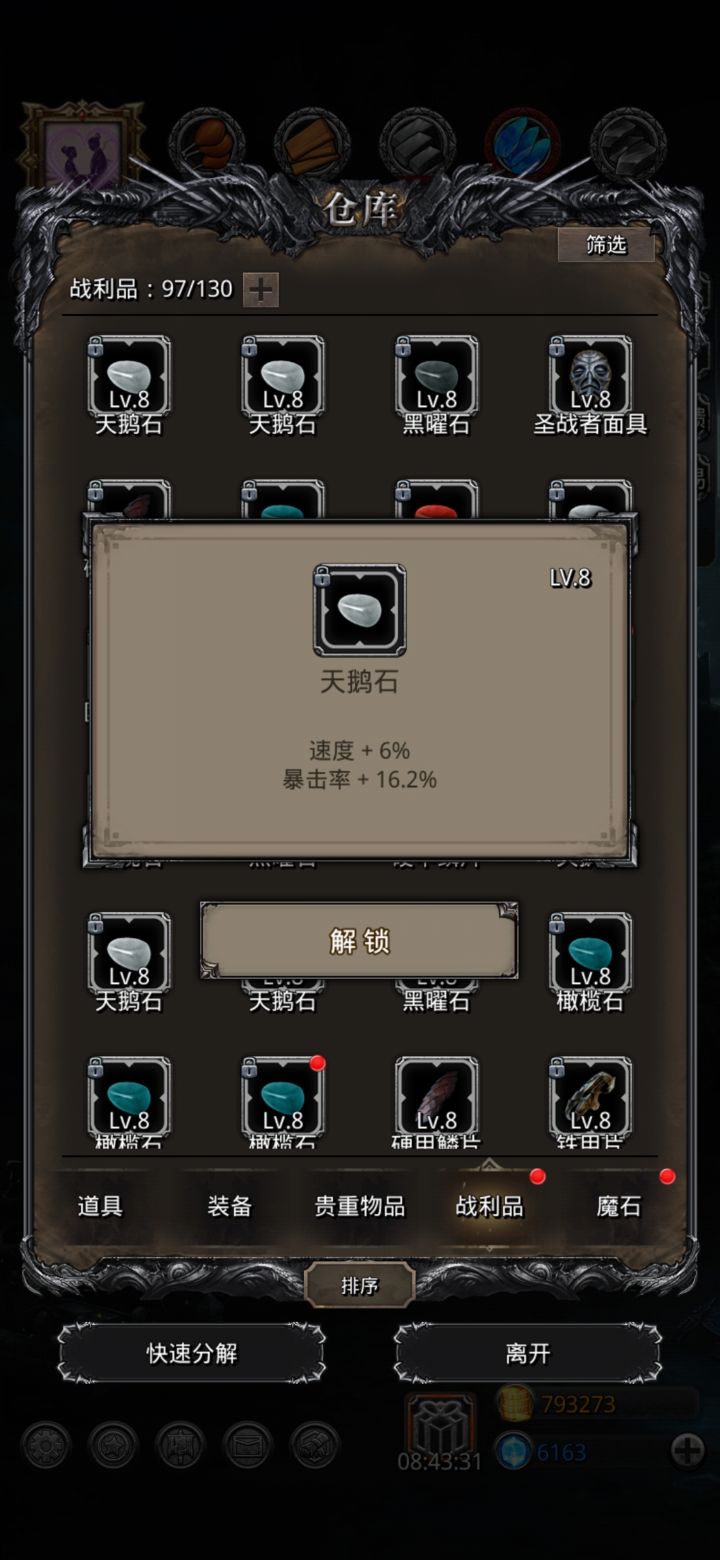 这俩哪个牛截图