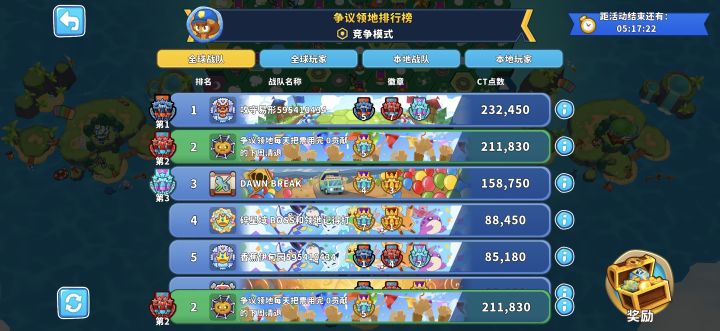 我又来给【战队招人】啦截图