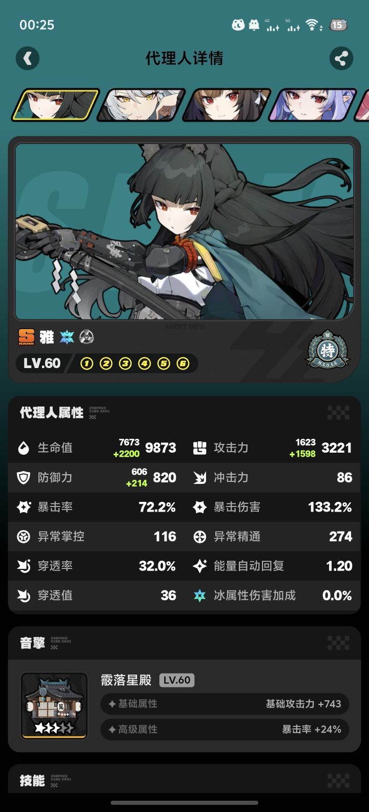宝子们看哈驱动盘还要调哪些截图