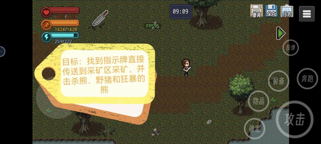 生存边缘3—高校获取磨刀石教程 3