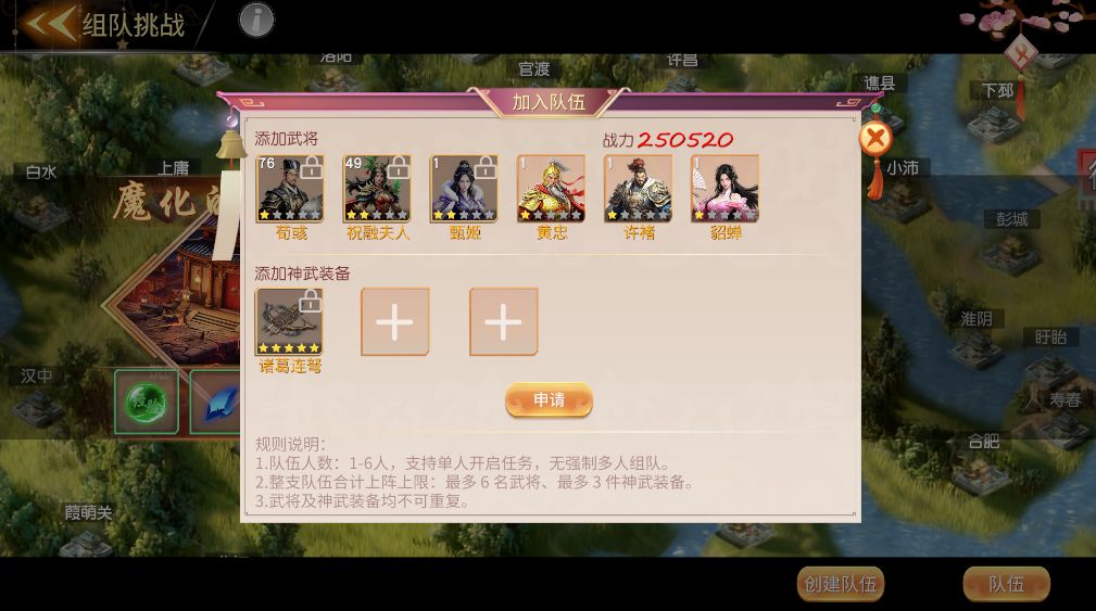 【更新公告】新增离线组队任务|玩法速览 7