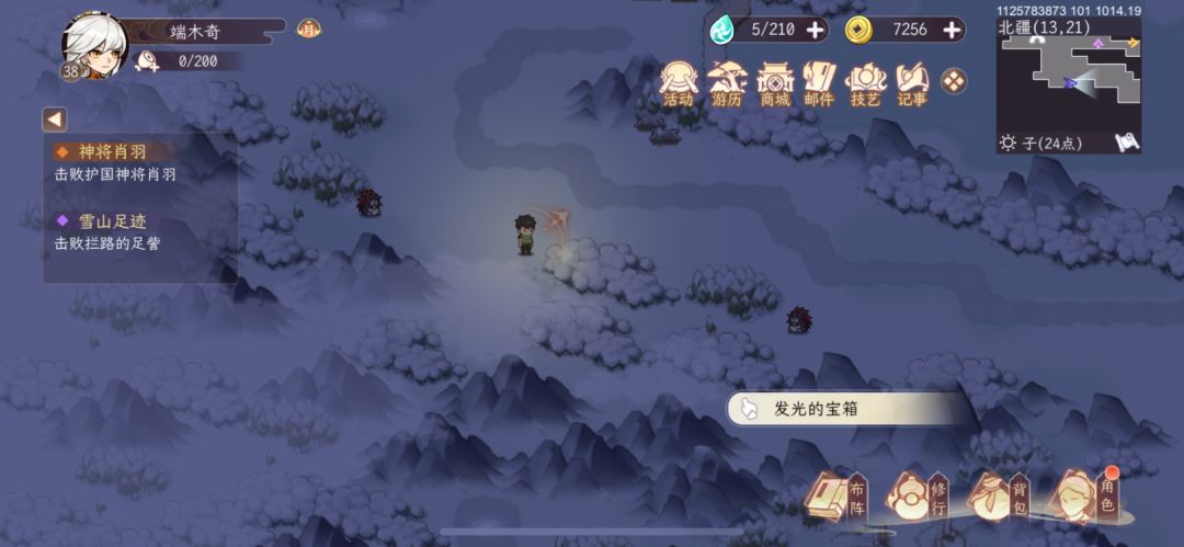 太行宝藏图挖宝坐标 2
