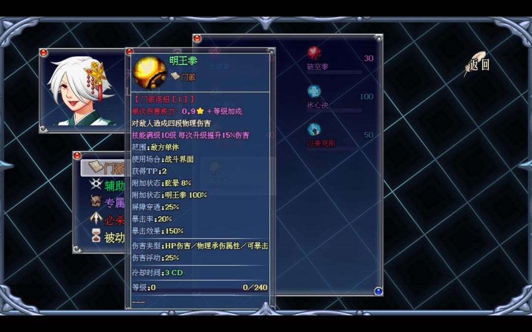 1.0.0版本无极门技能介绍 2