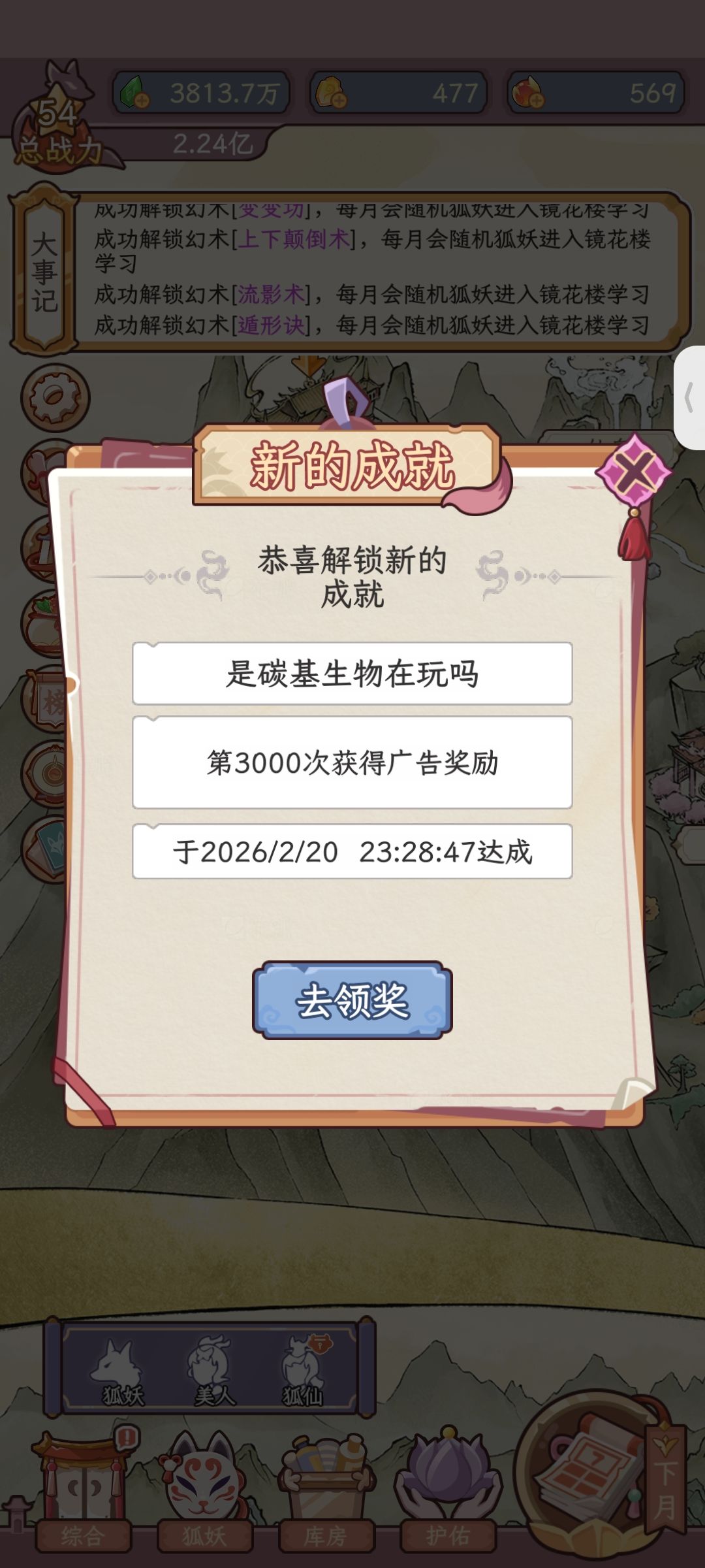 肝就完了 1