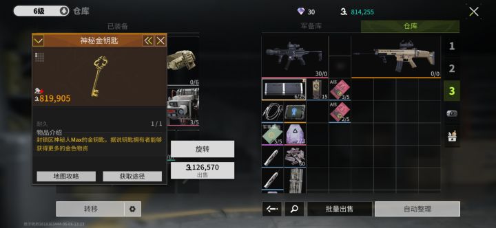 神秘金钥匙在哪啊？截图