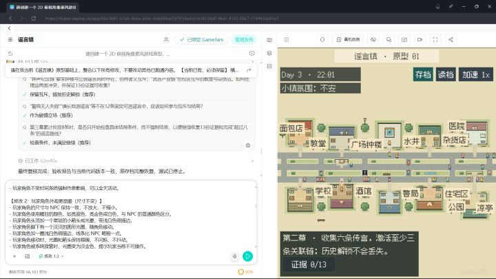 TapTap 聚光灯GameJam 开发者日志02截图