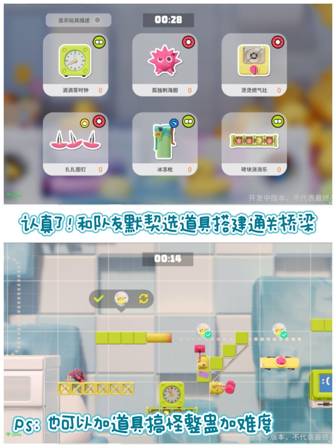 潜力新游🔥多人合作欢乐整蛊派对游戏 6