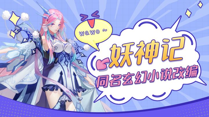 神妖共江湖!国风卡牌放置手游截图