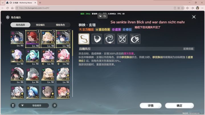 模板秧秧,换155分构思声骸技能差一级秧秧截图
