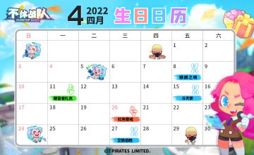 【4月日历】不休世界英雄生日日历