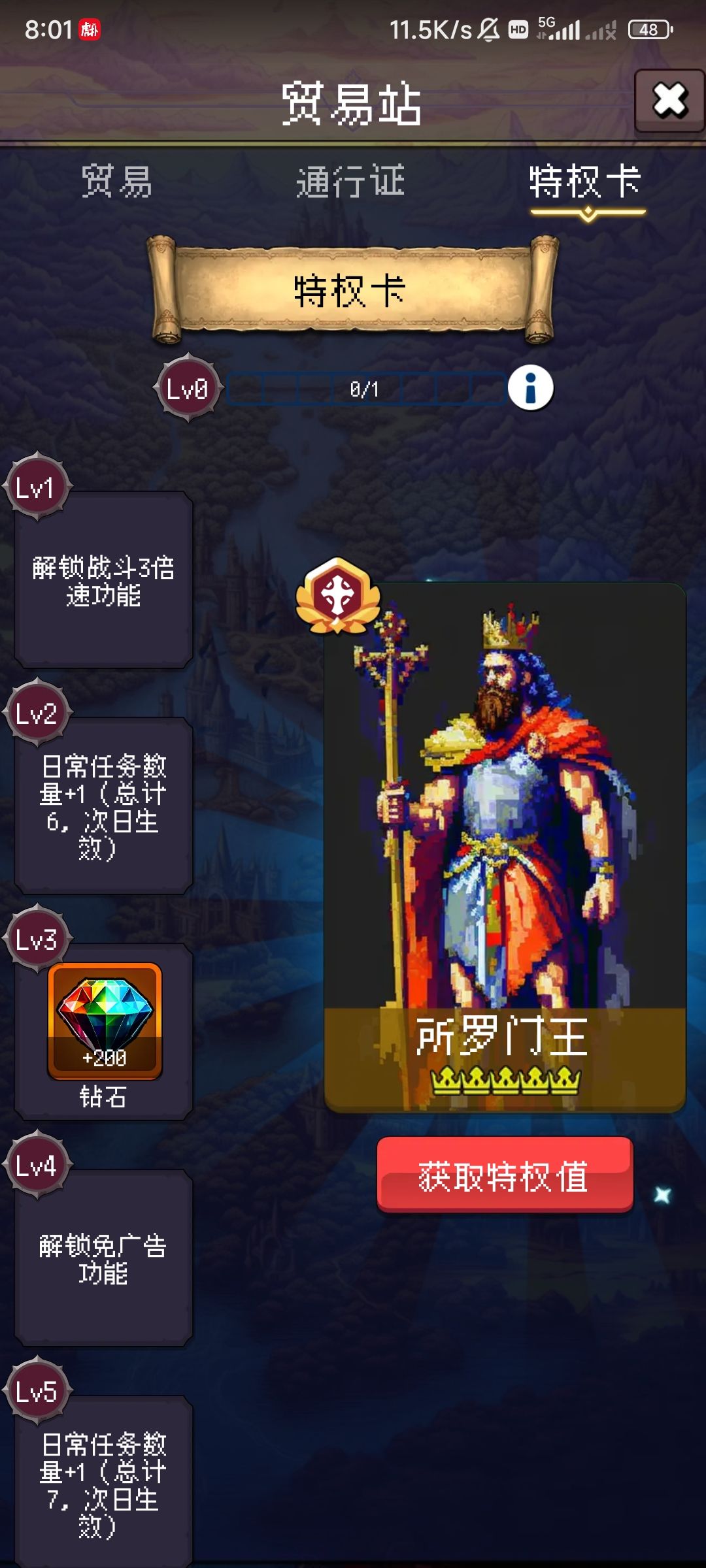 零氪玩家通关记 1