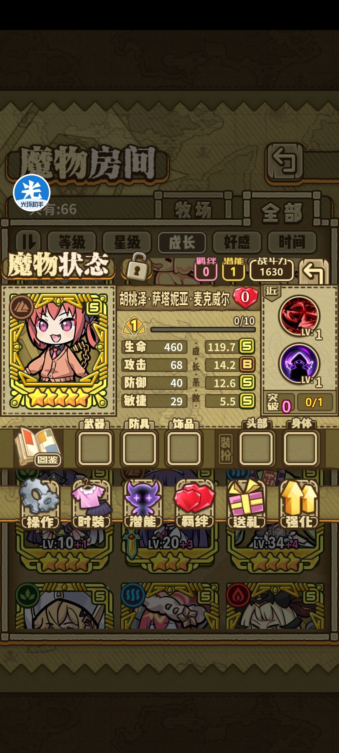绝了呀! 1