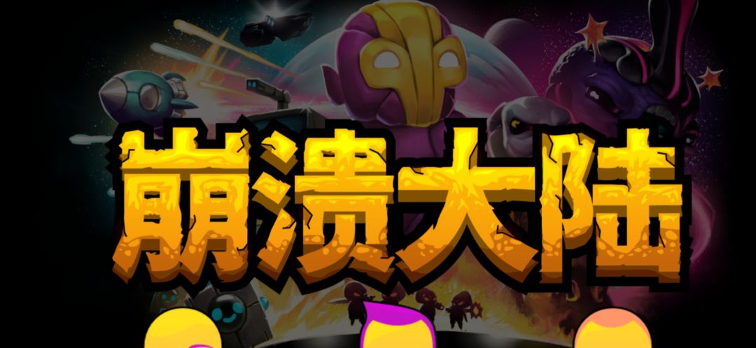 成功通关。 1