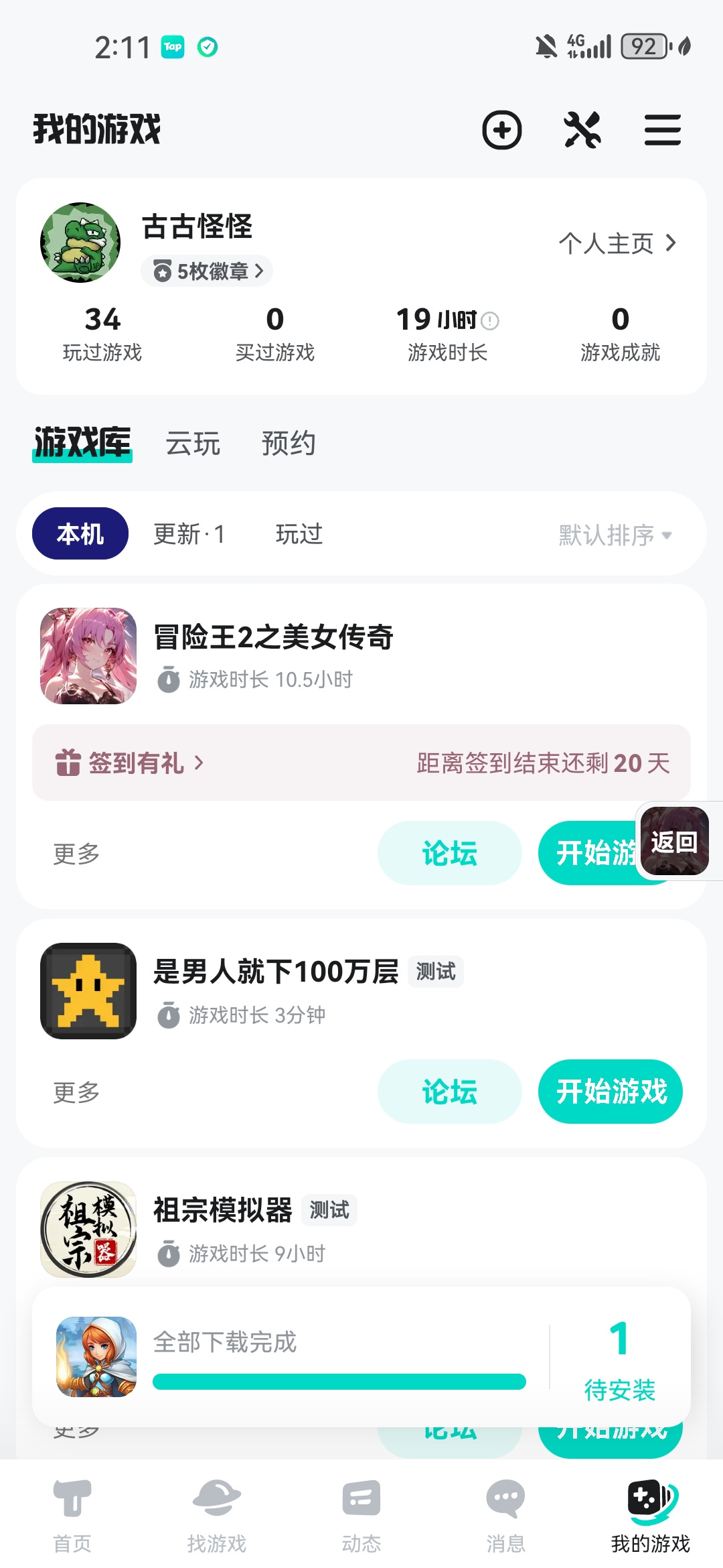 TapTap