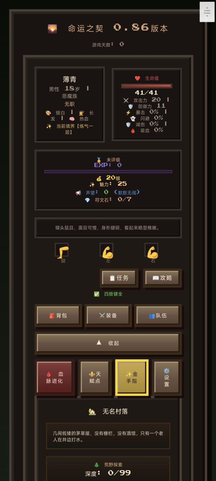 见过恶魔修仙吗?截图