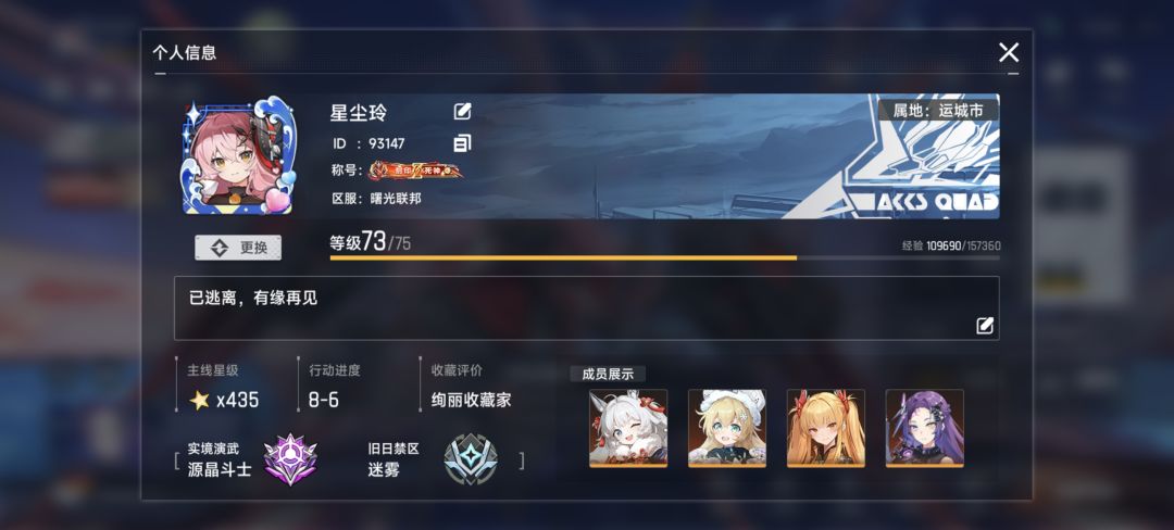 退游啦~ 2