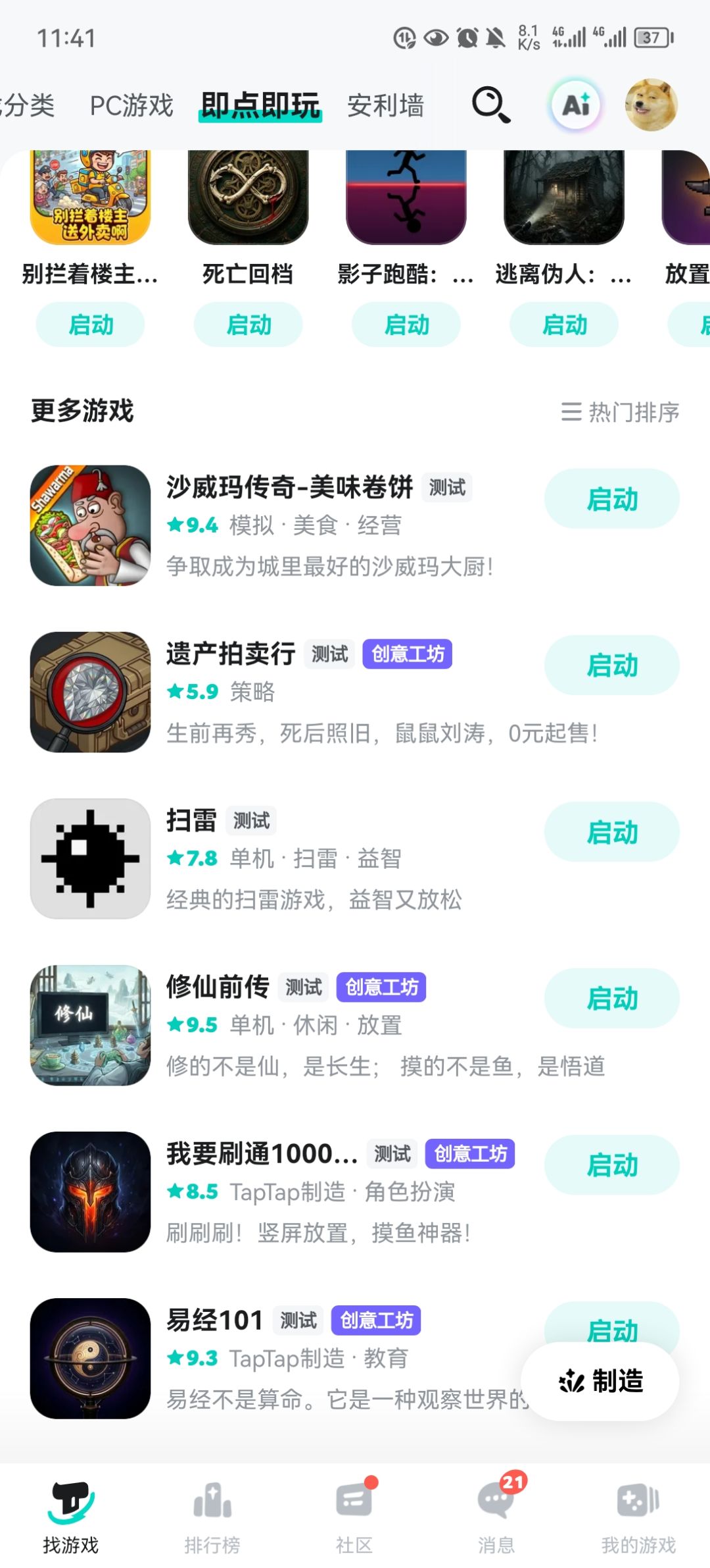 【冲榜】庆祝进入前5,兑换码555555 1