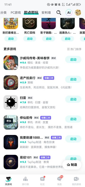 【冲榜】庆祝进入前5，兑换码555555