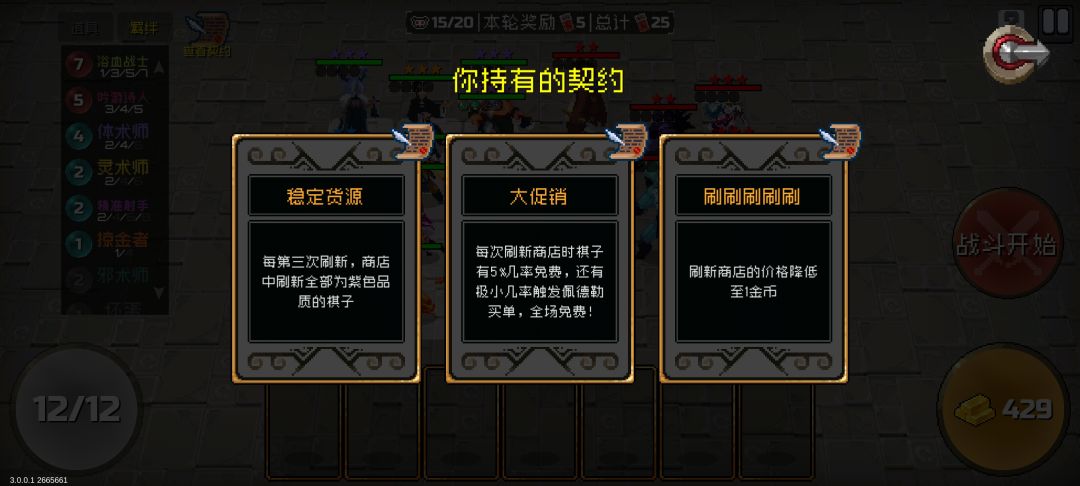 电表倒转点的手累 1