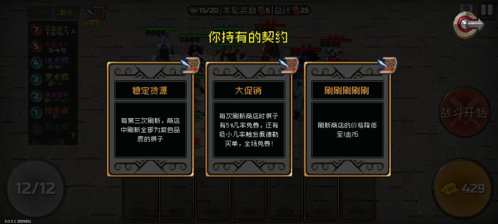 电表倒转点的手累截图
