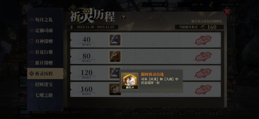 体验感极差,我的大禹呢??? 1