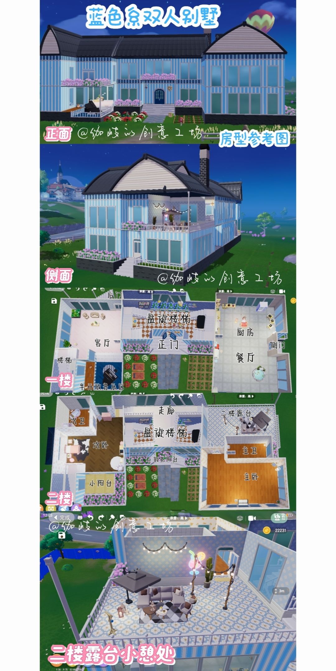 伽岐的创意工坊🏠——自建建筑外观分享 2