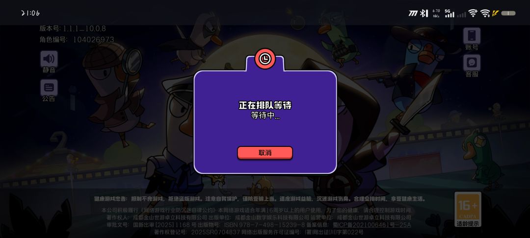 还在排队 1
