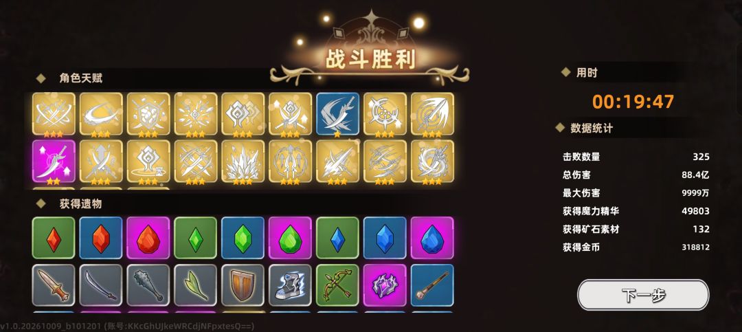 支援技能流 2