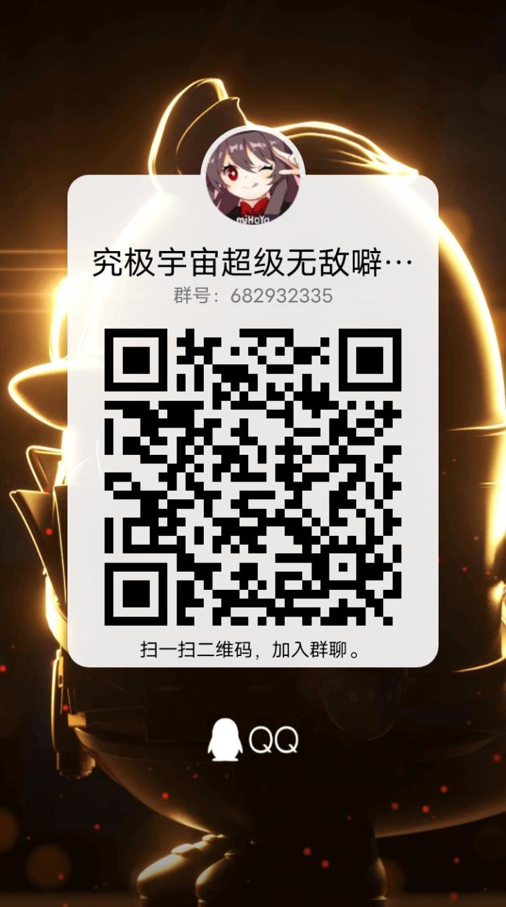 原神Q群,大家快进群聊天吧~(一定要活跃一点!)截图