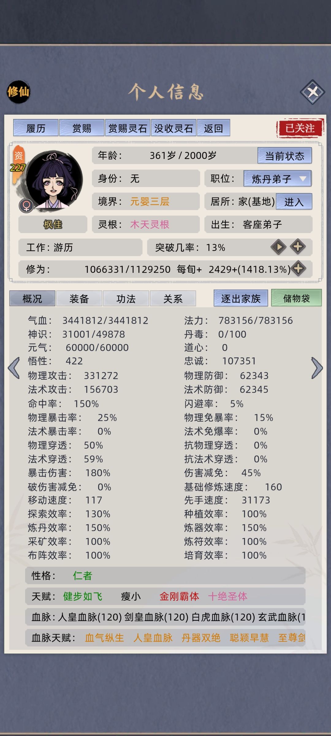 八荒第一!绝世天赋之战!筑基单杀练虚!极限战力养成指南~ 3
