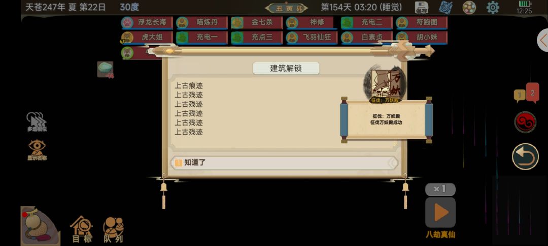 终于可以征服九劫实力的门派了 3