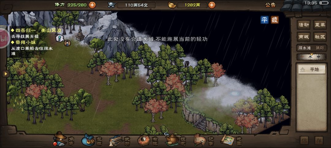 商昊乾支线截图