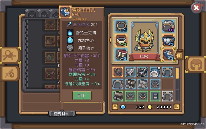 xdm唤灵守卫截图