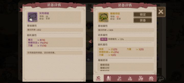 真牛逼截图