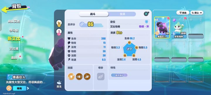 为什么玩艾比这就是理由截图
