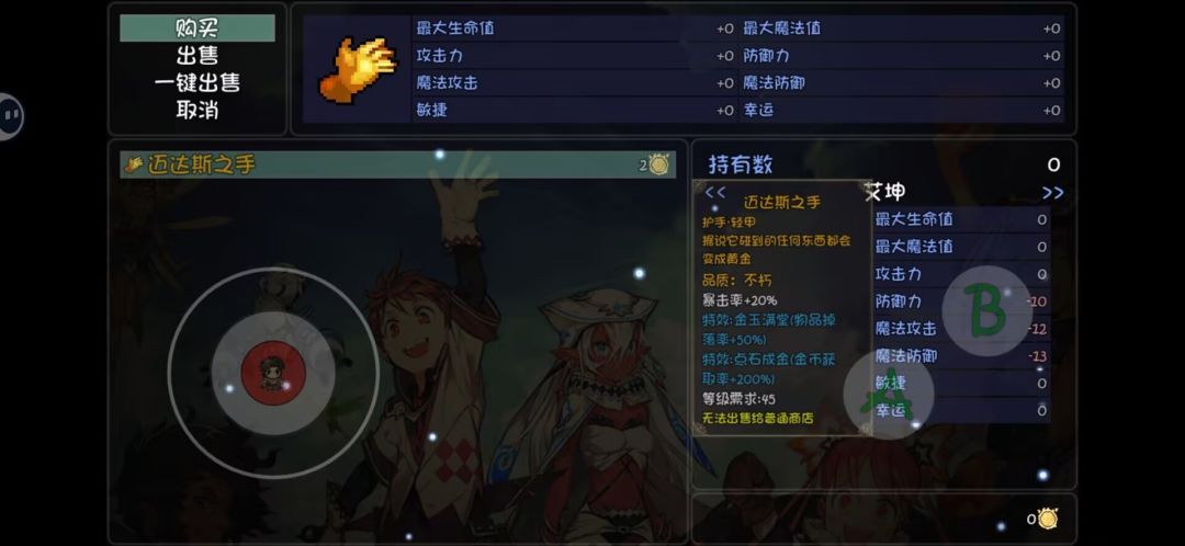 迈达斯之手，多刷点材料再去开扭蛋截图