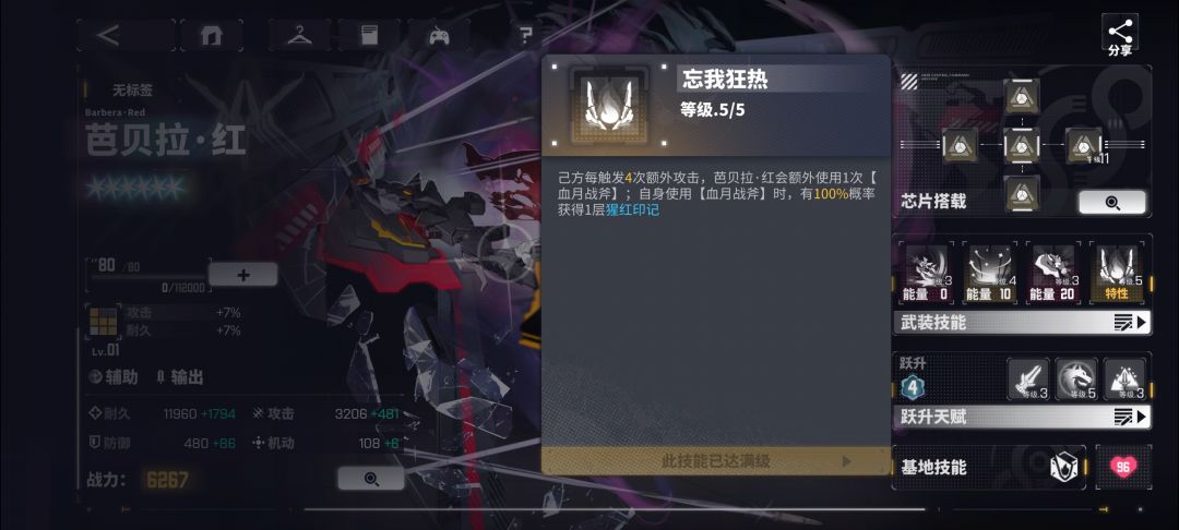 燃尽了 1
