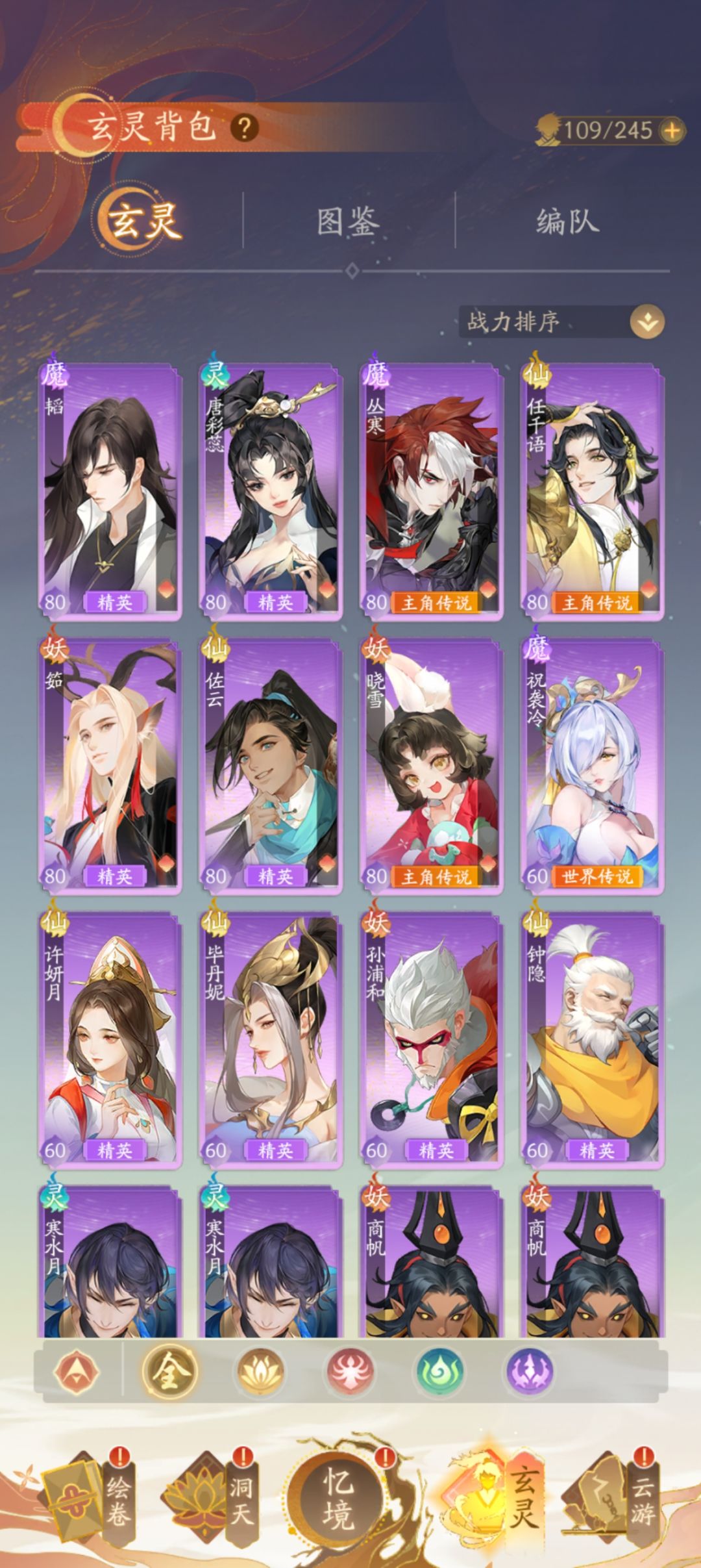 卡13了,第二队怎么搞 2