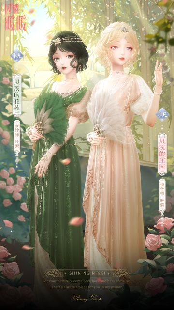 【预告】全新套装即将上架搭配评选赛商店！