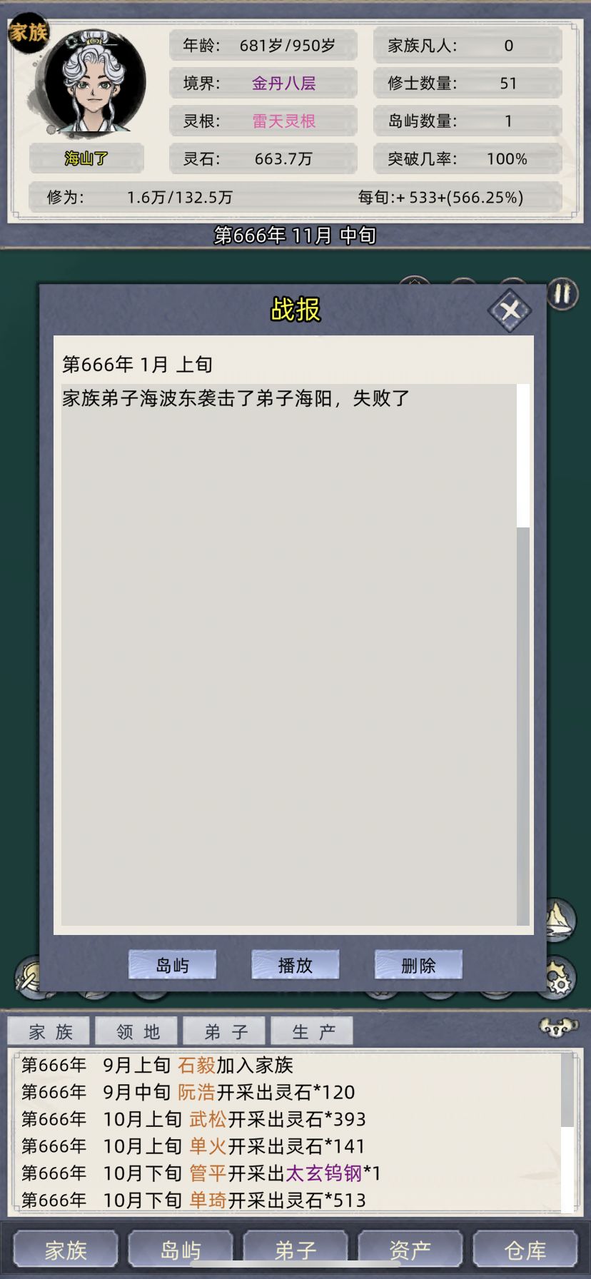 为什么我这人总是袭击自己族人啊 1