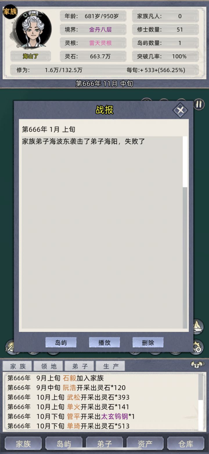 为什么我这人总是袭击自己族人啊截图