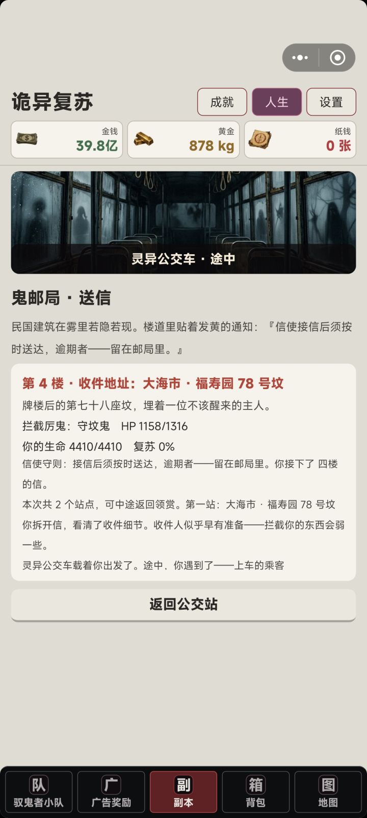 问几个问题截图