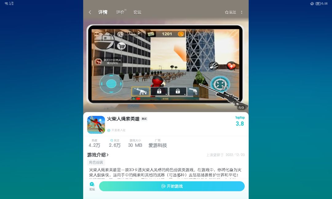 动态图片 1