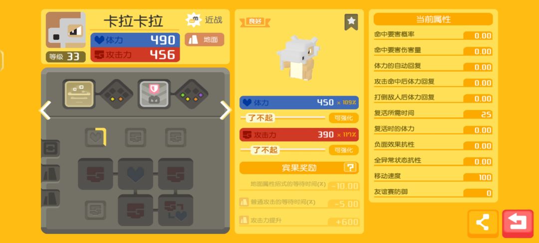 这两个哪个打竞技场好用一些 1