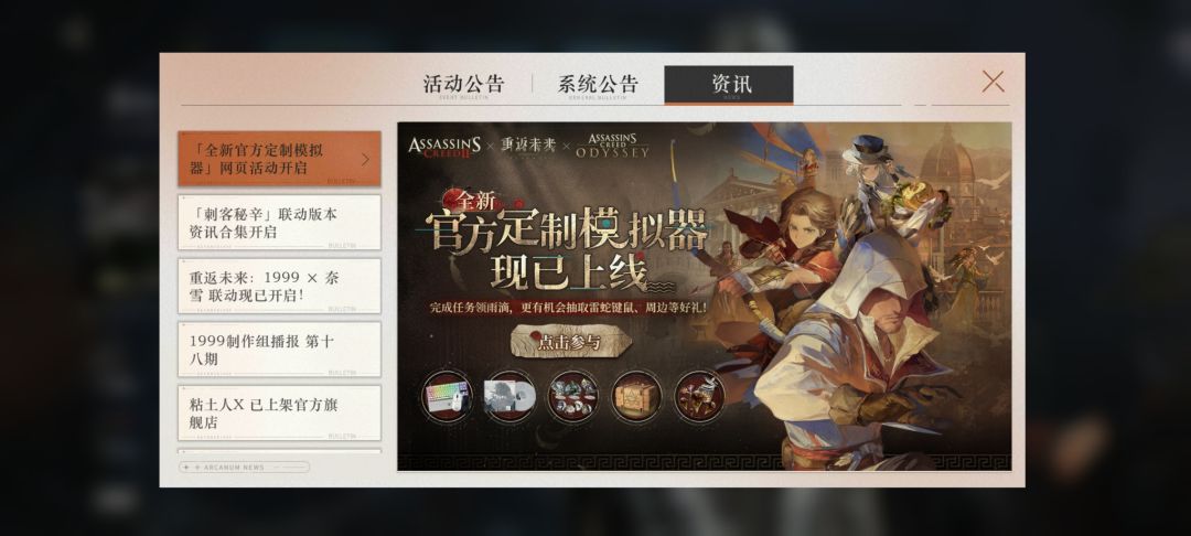 求模拟器邀请码! 1