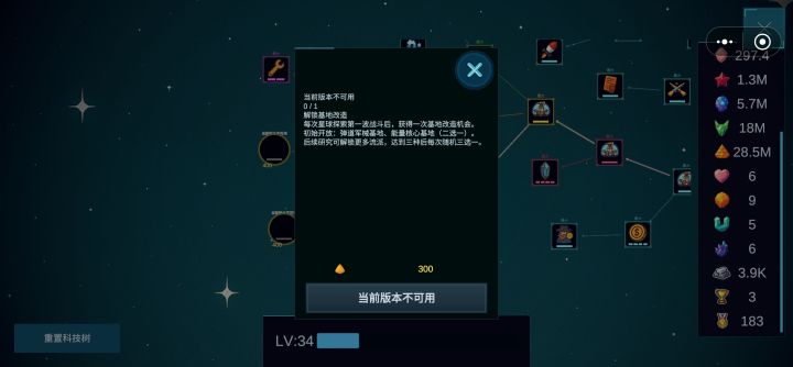 图一中的加点咋开啊,要更新还是啥,图二里的货币是干啥的,到现在没用上截图