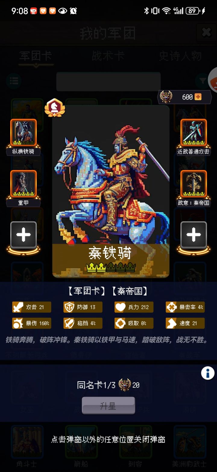 论坛打卡第5天截图
